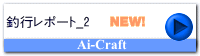 Ai-Craft